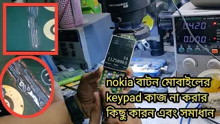 nokia 230/rm-1172 keypad solution/ all nokia keypad not working solution. mobile repair bd #nokia230