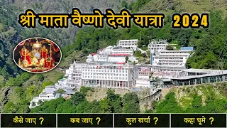 Mata Vaishno Devi Yatra 2024 | Vaishno Devi Yatra Complete Guide | श्री वैष्णो देवी यात्रा 2024