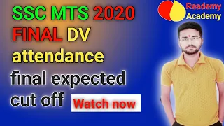 MTS 2020 DV attendance। SSC MTS final expected cut off after DV. @ReademyAcademy