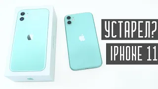 СТОИТ ЛИ ПОКУПАТЬ iPhone 11 В 2022 ГОДУ? УСТАРЕЛ ИЛИ ВСЕ ТАКЖЕ ТОП?