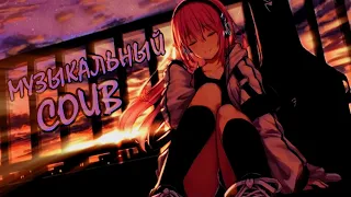 МУЗЫКАЛЬНЫЙ COUB | Аниме приколы под музыку | Anime COUB | Decy