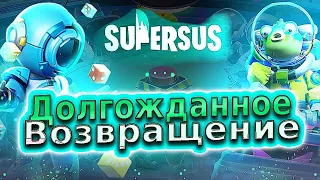 УайтДжек и Приманщик в Super Sus.