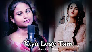 Kiya Loge Tum Female Version | Sad Song Dard Bhara Gana 💘 (Studio Version) #SDJMusic