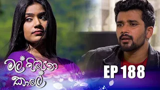 Mal Pipena Kaale | Episode 188 23rd June 2022