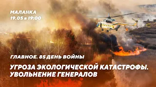 Судьба Азова / Опасная утечка / Россия тормозит на Донбассе