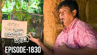 Kopi Kade | Episode 1830 - (2021-05-21) | ITN