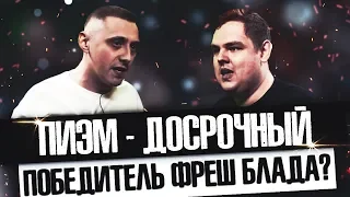 VITYABOVEE И ПИЭМ - КТО ДОСТОИН ФИНАЛА VERSUS FRESH BLOOD 4?