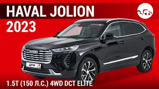 Haval Jolion 2023 1.5T (150 л.с.) 4WD DCT Elite - видеообзор