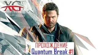 🕘 Quantum Break Прохождение #1: Акт 1 Эксперимент в Университете, Побег из кампуса