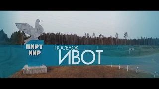 Поселок ИВОТ, Брянская обл. Мотокросс 2015.