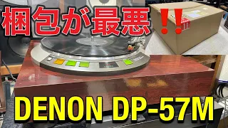 ■あってはならないことが・・・ショック！【DENON DP-57M】　Shock!