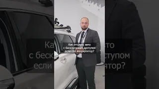 Сел аккумулятор?