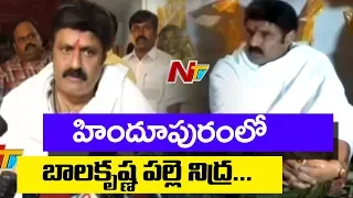 MLA Nandamuri Balakrishna Palle Nidra Programme in Hindupur | Balakrishna 3 Days Hindupur Tour | NTV