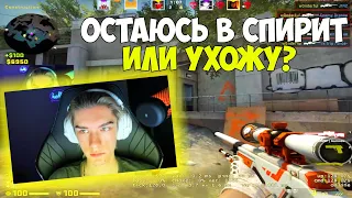 w0nderful ЖЕСТКО ТАЩИТ НА 5700 ЭЛО || СДЕЛАЛ ШИКАРНЫЙ ЭЙС (CS:GO)