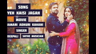 Yeh kaisi Jagah le aaye Ho Tum full song movie hamari adhuri kahani Singer Deepali Sathe musician