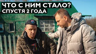 СЛЕПОГЛУХОЙ САША. Что с ним стало?