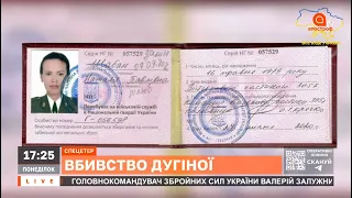 ХТО ВБИВ ДУГІНУ? Якби ми хотіли вбити цю рашистку, ми б її просто зарізали / ПОЦЕЛУЙКО