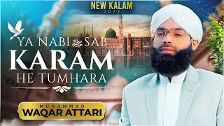 Ya Nabi Sab Karam He Thumara  | New Naat 2022 | Waqar  Attari | Naat Production