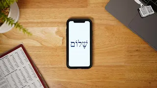 3 Lifesaving Tools for Learning Biblical Hebrew