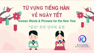 Từ vựng tiếng Hàn về ngày Tết - "설날" 관련 단어와 표현