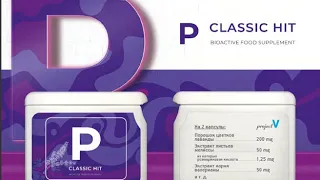 Продукт P CLASSIC HIT СПОКОЙСТВИЕ И РАССЛАБЛЕНИЕ —Купить выгодно в SESSIA: https://goo.gl/C4FrSW