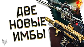 ДВЕ НОВЫЕ ИМБЫ В ОБНОВЛЕНИИ ПТС ВАРФЕЙС!АМБ 17 И БЕСПЛАТНАЯ ДВЛ 10 М2 WARFACE!СКИДКИ 80% В МАГАЗИНЕ!