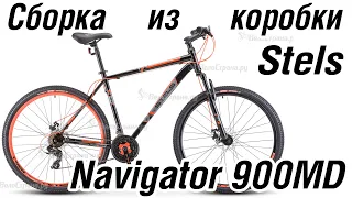 Stels Navigator 900MD сборка из коробки