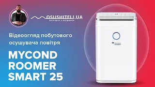 Відеоогляд побутового осушувача Mycond Roomer Smart 25