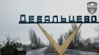 Дебальцівська рана /Христина Панасюк Присягу двічі не дають/