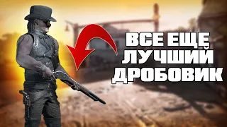 ТЕРМИНУС - ЛУЧШИЙ ДРОБОВИК В HUNT SHOWDOWN