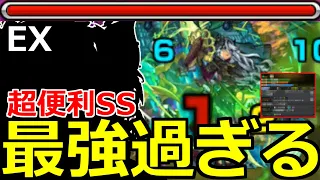 【モンスト】「新EXヴァルハラ」これ激ムズじゃね?だがあの最強キャラのSSがヤバ過ぎた…!!初日初見攻略解説!!【爆絶極楽浄土EX】