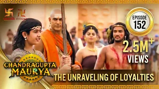 Chandragupta Maurya | Episode 152 | The Unraveling of Loyalties | चंद्रगुप्त मौर्य | Swastik