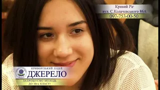 День відкритих дверей КЗО "Криворізький ліцей "Джерело" ДОР" - 2022