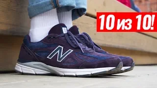 ПОЧЕМУ ЭТИ NEW BALANCE - ЛУЧШИЕ КРОССОВКИ В МОЕЙ ЖИЗНИ. ОБЗОР NEW BALANCE 990v4.