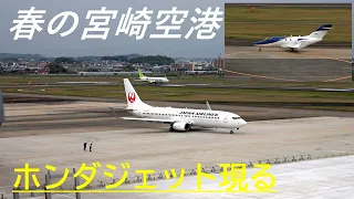 2022年3月28日（月）春の宮崎空港（エアライン離発着、航空大学校訓練、ホンダジェット）4K HDR  撮影