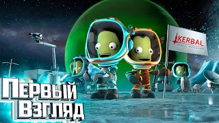 Мы Летим На МУНУ! - Kerbal Space Program - СТРИМ #4