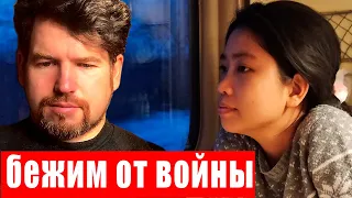 УЕЗЖАЕМ ИЗ РОССИИ НА ФИЛИППИНЫ / БЕЖИМ ОТ ВОЙНЫ