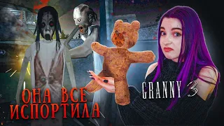 ГРЕННИ 3 - СЛЕНДЕРИНА мешает МНЕ ► GRANNY 3