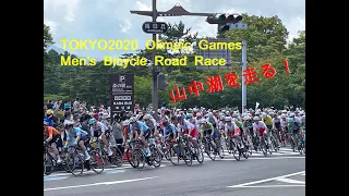 TOKYO2020 Men's Bicycle Road Race　東京オリンピック 男子 自転車ロードレース