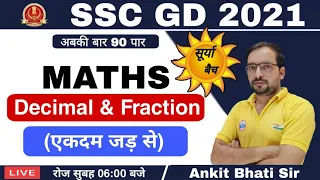 SSC GD CONSTABLE 2021 | SSC GD SURYA BATCH DECIMAL AND FRACTION Class #1 | Maths By Ankit Bhati sir