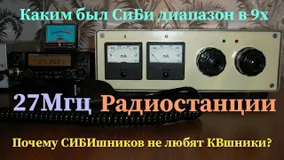 Радиолюбительство глазами СиБишника