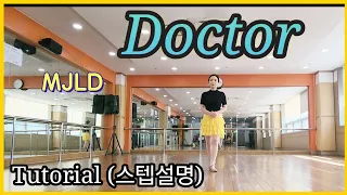 Doctor/Christina Yang (KOR) - May 2024/닥터 라인댄스