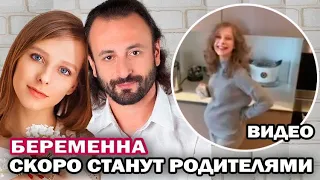 Лиза Арзамасова беременна! Илья Авербух и Лиза Арзамасова скоро станут родителями