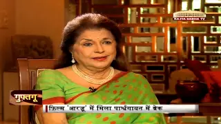 Guftagoo with Sudha Malhotra