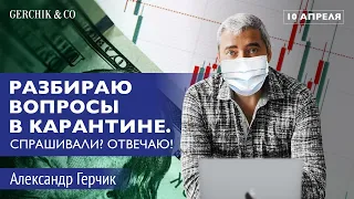 Спрашивали? Отвечаем! Разбор графических вопросов. Александр Герчик