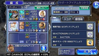 Everyone's Favourite Kelger Carry Bronze - Fusoya LC Preview DFFOO