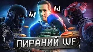 Warface Скифы Пираний это пипец лечу и не жу жу  до грандамастер ага:)