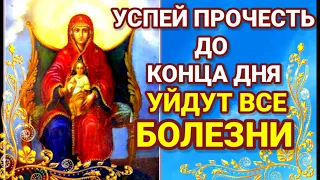 ПРОЧТИ МОЛИТВУ СЕГОДНЯ ОТ НЕЁ УХОДЯТ ВСЕ БОЛЕЗНИ Молитва Ярославской Печерской Божией Матери
