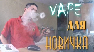 ELEAF ISTICK PICO / ЧТО НУЖНО НАЧИНАЮЩЕМУ ПАРИЛЬЩИКУ ВЕЙПЕРУ