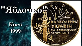 "Яблочко"_ Ансамбли ЧФ и ВМСУ_1999 г., Киев, ТВ "Украина", LIVE